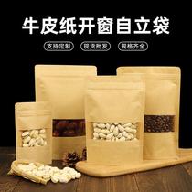Tea bag snacks window packaging bag red dates food ziplock bag dried fruit self-standing thickened kraft paper ziplock bag