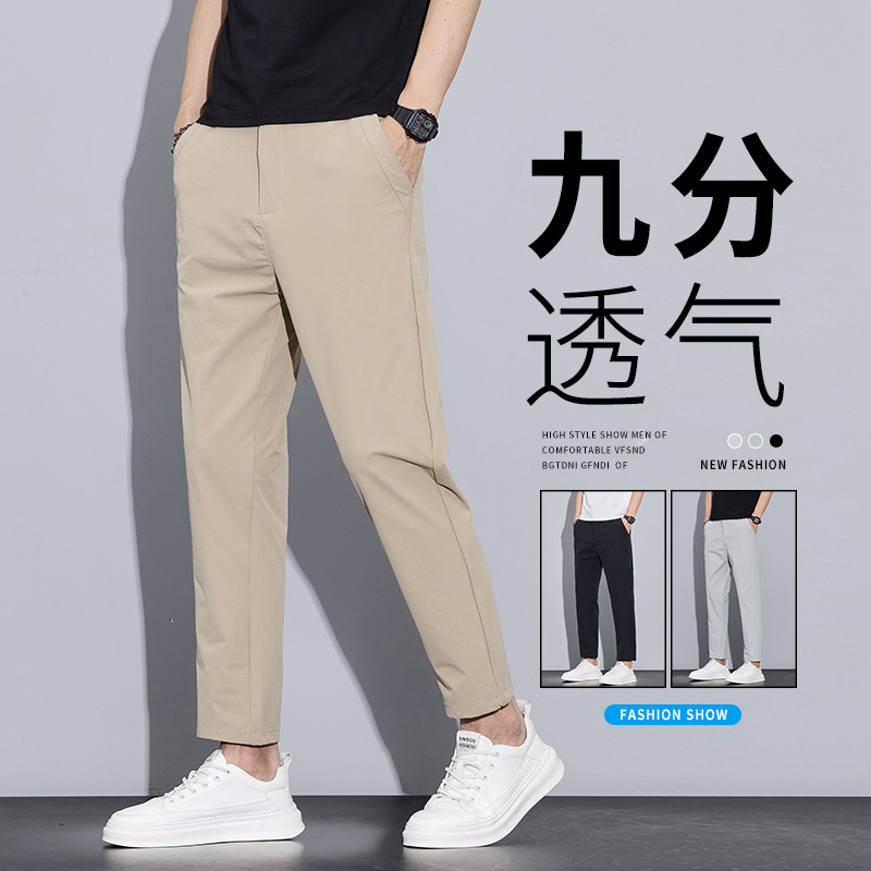 2026 Summer Thin New Style Nine-Point Pants Men's Casual Pants Slim Fit Ice Silk Straight Pants Boys' Loose Versatile