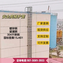 National standard atlas 15J401 galvanized steel ladder cage fiberglass stainless steel foundation pit roof pool steel straight ladder