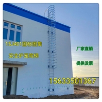 National Standard Atlas 15J401 Safety Ladder Factory Galvanized Steel Cage Ladder Roof Maintenance Ladder Foundation Pit Ladder