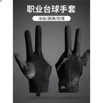 Billiards gloves three-finger gloves professional left- and right-handed billiards room advanced snooker equipment special table tennis supplies