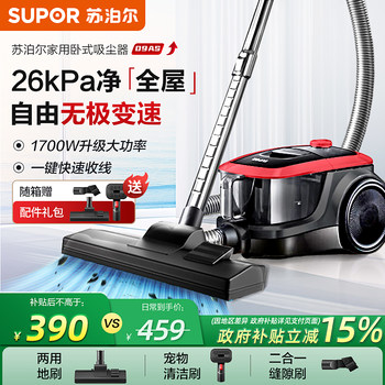 Supor horizontal vacuum cleaner