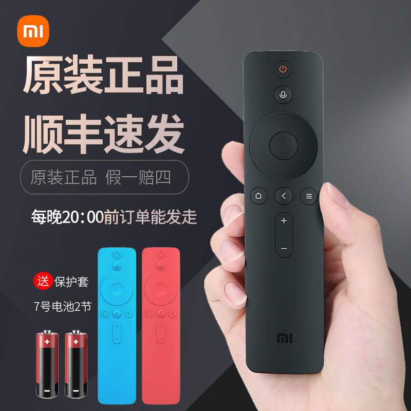 Xiaomi Original Installed Remote Control Infrared Bluetooth Voice TV Xiaomi Box Mifamily projector General-Taobao