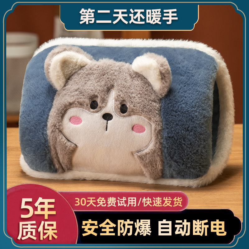 Hot Water Bag Recharge WARM BABY EXPLOSION PROTECTION ELECTRIC HOT HAND PRECIOUS WARM WATER BAG GIRL PLUSH CUTE WARM UP NEST HOT TREASURE-Taobao