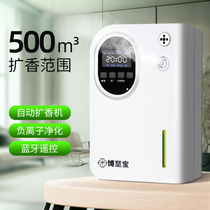 Aromatherapy machine hotel lobby bathroom fragrance machine fully automatic home bedroom fragrance diffuser toilet commercial fragrance machine