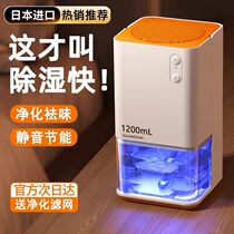 Japan imported household dehumidifier 22L dehumidifier small indoor air moisture absorption (boyfriend gift)