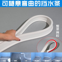 Toilet water retaining bar bathroom partition shower room dry and wet separation theorizer waterproof strip water-blocking strip silica gel