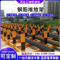 Steel Bar Stacking Racks Construction Site Steel Stacking Racks Construction Site Racks Construction Accessories Stacking Table Manufacturers Supply