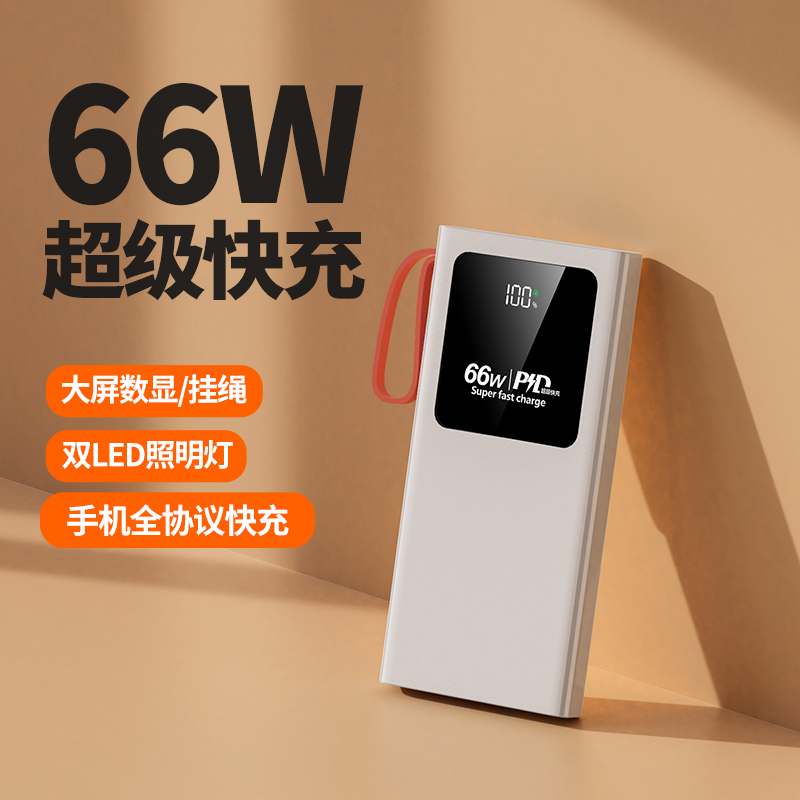 Suitable for 66W Huawei p60p50p40 Super Quick mate60pro mate60pro mate40pro v50x40 v50x40 official flagship store 20000 milliamps