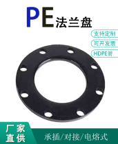 PE flange socket butt electrofusion flange disc 50 63 75 90 110 160 200 315pe flange