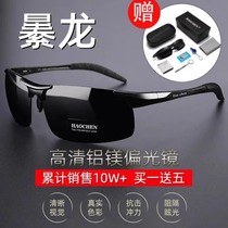 German sunglasses for men special for driving mens polarized driving and fishing sunglasses color changing anti-UV high-end