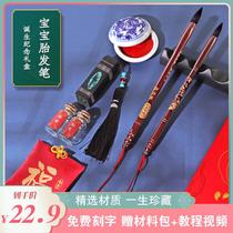 Baby fetal hair souvenir diy self-made fetal hair pen fetal hair stamp full moon boy and girl hundred days gift box customized