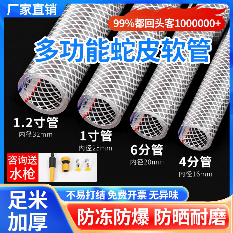 Frost protection anti-explosion self-pressure water pipe snake leather pipe 4 points 6 points 1 inch plastic PVC hose home agricultural watering dish-Taobao