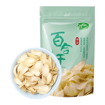October Inada Hunan Longshan lily dry 100g * 2 sacks of large lily without sulphur dry lilies and lotus seeds