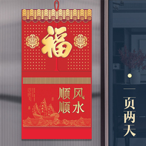 And the 2022 Fu character tag calendar home hanging wall-style hand-torn calendar New year festive traditional Tongsheng calendar old yellow calendar Imperial calendar creative Chinese style large gift calendar customized customization
