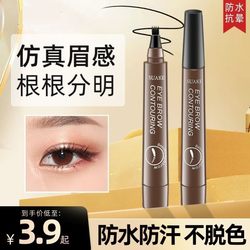 4- 포크 눈썹 연필 방수 방수 및 오래 지속되고 집 메이크업에서 탈색되지 않음 자연 야생 눈썹 연필 여성 눈썹 그리기 유물을 명확하게