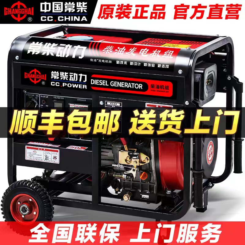 Everwood diesel generating set 5 KW 6 8 10 12KW Single three-phase 220V 380V mute small home-Taobao