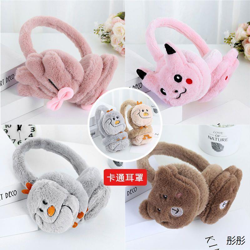 Winter ear hood male and female universal children adult student earbuter ear warmer cartoon cute and warm protective ear chill-Taobao