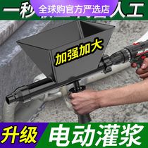 German Bosch imported electric cement grout gun anti-theft door and window grouter concrete mortar caulking gun