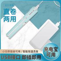 usb wireless splint straight hair curling dual-purpose female curling iron student dormitory straightening plate clip bangs male hair straightener