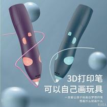 A full set of childrens 3D printing pens low temperature and not hot wireless USB charging DIY three-dimensional graffiti pens student painting pens