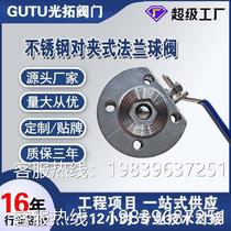 Factory direct sales support customized stainless steel wafer flange ultra-thin ball valve Q71F-16P Italian ball valve