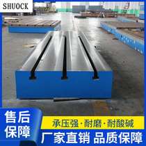 Cast iron platform Heavy pliers T-groove crossed flat drawing line bench inspection cast iron assembly welding platform