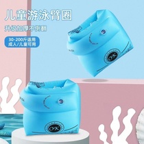 Childrens arm ring thickened adult inflatable swimming sleeves linen round sleeves swimming equipment rafting equipment