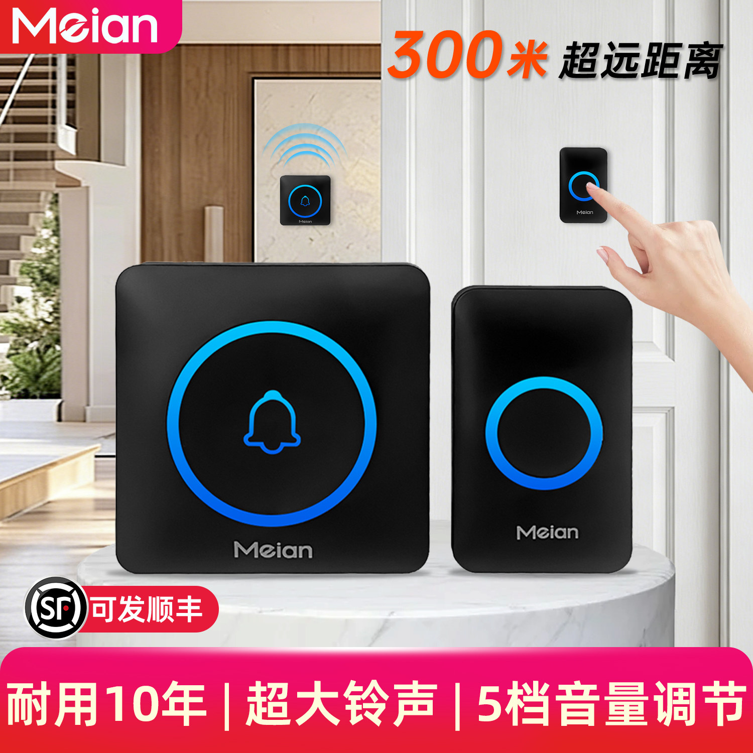 Meiian ワイヤレスドアベル、家庭用、防水、長距離呼び出し、高齢者向け呼び出しベル、リマインダー呼び出しベル。