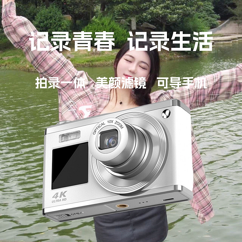 ccd camera student Entry-level High Definition Digital Camera Small Girls Camera Travel Retro-Tabao-Taobao