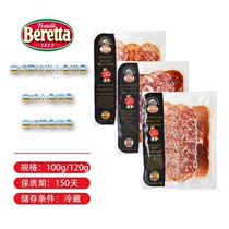 Beretta Italian gourmet salami snack platter casual ready-to-eat Western food slices multi-flavor combination Beretta