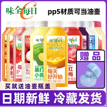 Weiquan Daily C Juice 100% Pure Fruit and Vegetable Juice Beverage Orange Juice Grape Juice Carrot Delicious Coconut Refrigerated