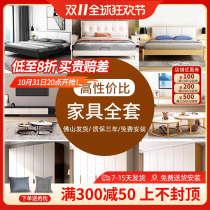 Rental house furniture combination set whole house three bedrooms and one living room bedroom and living room full set of rental house furniture small and medium-sized apartments