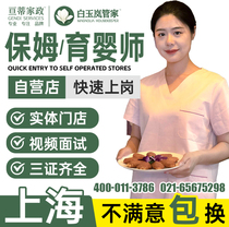 Shanghai nanny live-in nanny housekeeping service nanny care worker live-in aunt hospital care worker accompanying