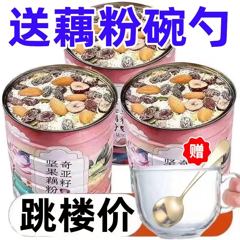 Lotus Root Powder Nut Spoon Chiaya Seed Official Flagship Store Pure Canned Positive Lotus Root Powder Batan Wood Breakfast Food-Taobao
