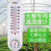 Greenhouse thermometer agriculture-specific high-precision planting and breeding wall-mounted greenhouse thermometer and hygrometer for use in greenhouses
