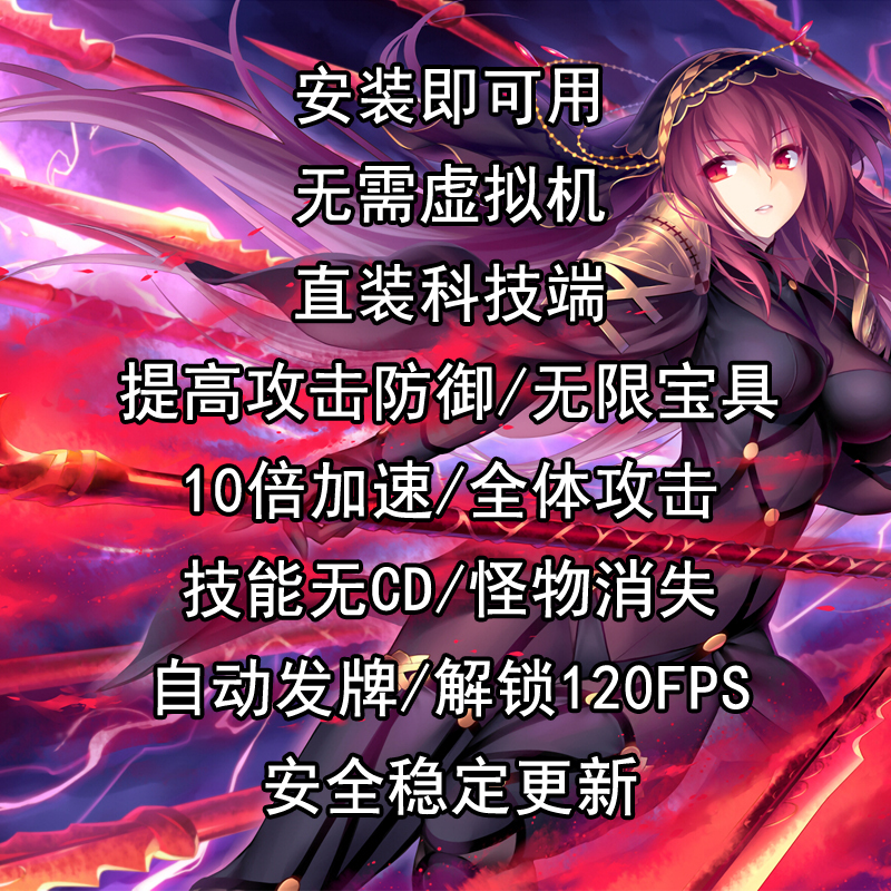 Fgo Auxiliary Technology, Japanese and Chinese Server Auxiliary Technology, Android Direct Installation Version Automatic Acceleration, Unlimited Pool Script