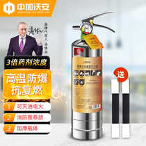 Zhongjia Woan stainless steel water-based fire extinguisher 950ml simple household vehicle-mounted environmental protection fire fighting equipment