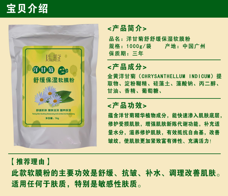 Xác thực hoa cúc mềm màng bột mặt nạ thẩm mỹ viện chuyên dụng làm tại nhà nhẹ nhàng sửa chữa hydrat quần áo phụ nữ 1000g mat na dat set