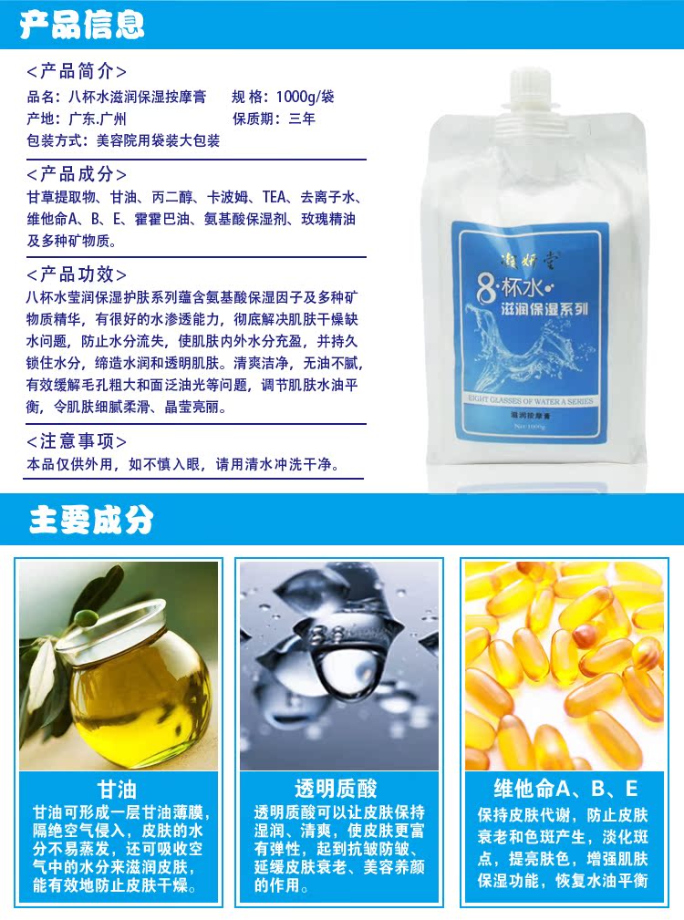 Beauty Salon 8 cups nước giữ ẩm kem massage facial detox làm sạch thu nhỏ lỗ chân lông 1000 gam kem massage mặt