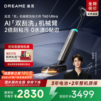 Zhuimi t60 ultra double robotic arm foam floor scrubber ultra-thin lying flat 0 wool wrap 0 water stains