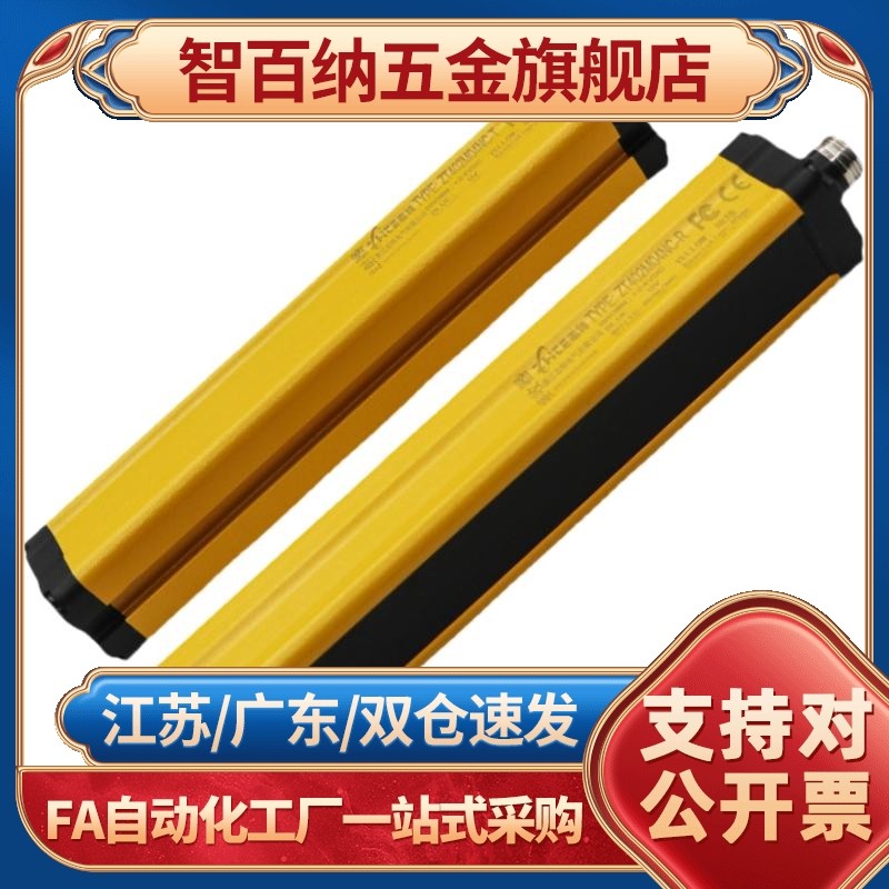 安全光栅 超薄型 侧面安装ZOB05-4/6/8/10/12/14/16-K20-A-淘宝Taobao | 天猫Tmall