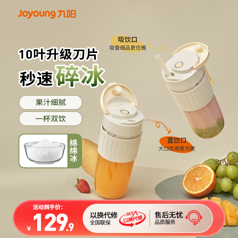 Joyoung juicer juice residue separation juicer household juice slow grinding large mouth juice washing machine cooking machine
