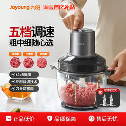 Jiuyang Meat grinder For Home Mixer electric cooking machine mixer auxiliary food multifunctional For Home stuffing cooking machine