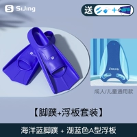 [РЕКОМЕНДАЯ ПАКЕТАКА COACE] Океан Блю Ног Козерог+Озеро Синий Плавающая тарелка (отправка носа и портативный сетку)