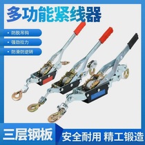 Wire tightener manual wire rope tensioner multi-functional hand-cranked double hook ratchet electric wire tightening tool