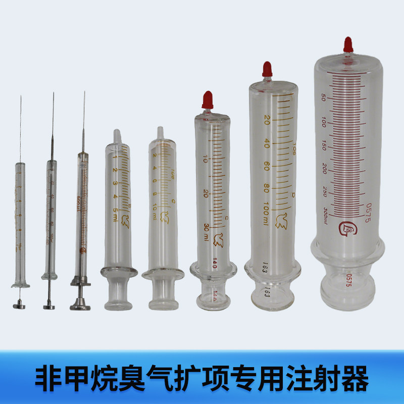 100ml玻璃注射器微量进样器臭气扩项专用玻璃针筒注射器非甲烷总烃采样恶臭进样针300ml