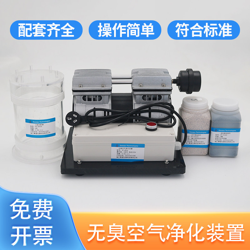 六联分配器分气器无臭空气净化装置臭气恶臭实验室气体制备系统 六项分配器 无臭制备空压机