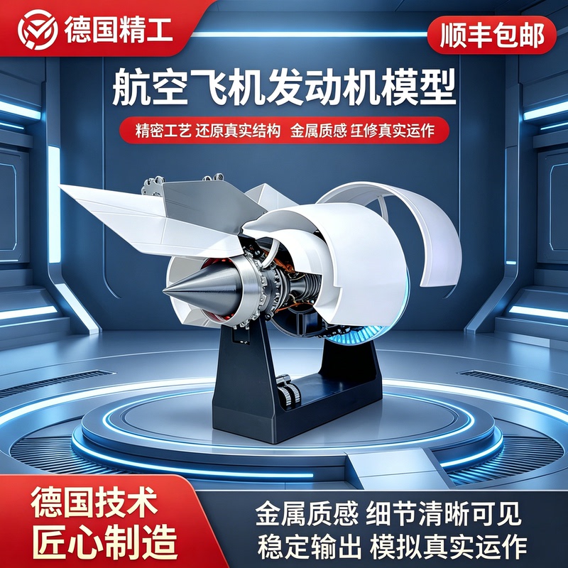Simulated Aviation Aircraft Engine Turbine Model That Can Start up Electrically Powered Machinery, a Handmade Work for National Day