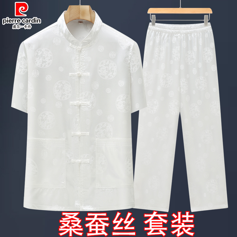Pierre Cardin Men's High-End Summer Suit for Dad, Father's Day, Middle-Aged and Elderly Grandpa, Silk Short-Sleeve Set Pierre Cardin Men's High-End Summer Suit for Dad, Father's Day, Middle-Aged and Elderly Grandpa, Silk Short-Sleeve Set